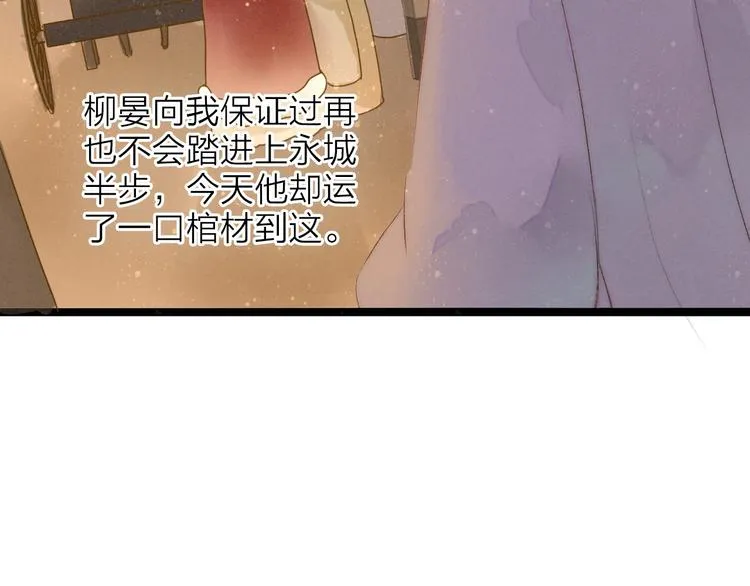 第79话 开棺 第8页