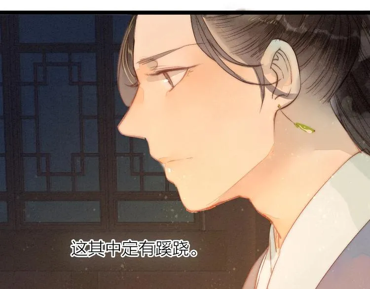第79话 开棺 第9页