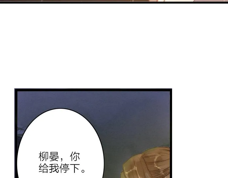 第79话 开棺 第10页