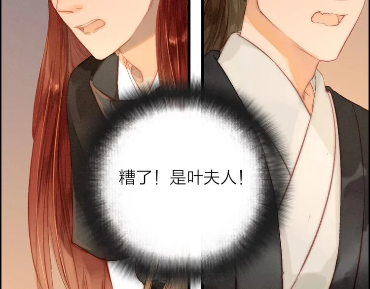 第79话 开棺 第13页