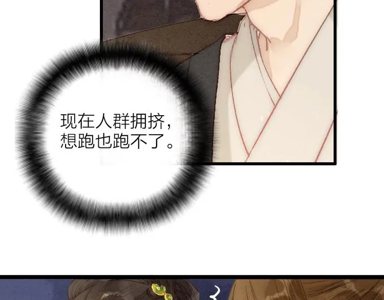 第79话 开棺 第15页