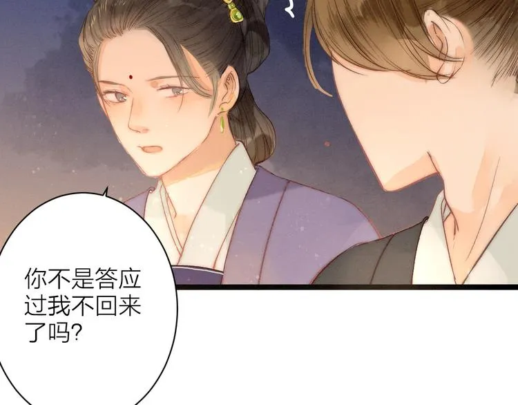 第79话 开棺 第16页
