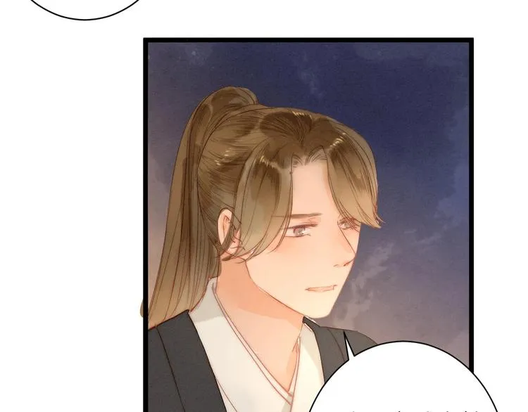 第79话 开棺 第17页