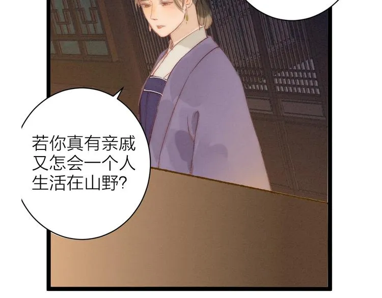 第79话 开棺 第19页