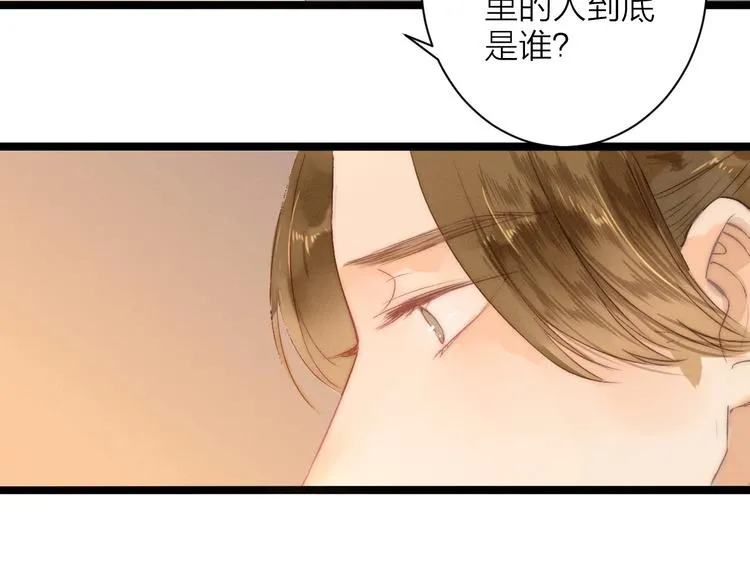 第79话 开棺 第21页