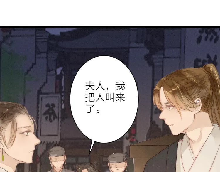 第79话 开棺 第22页