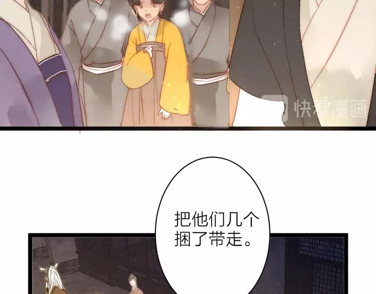 第79话 开棺 第23页