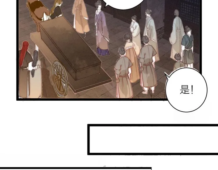 第79话 开棺 第24页