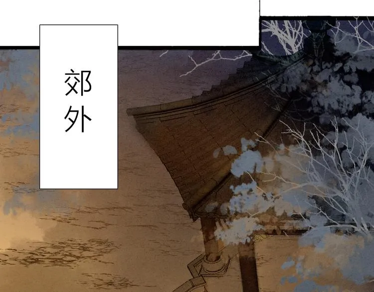 第79话 开棺 第25页