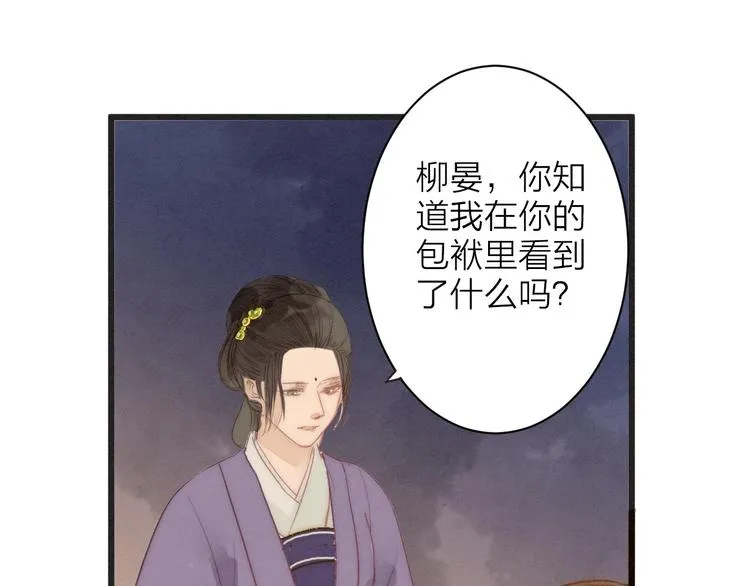 第79话 开棺 第28页
