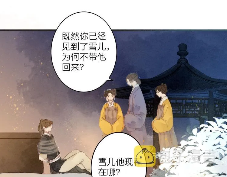 第79话 开棺 第32页