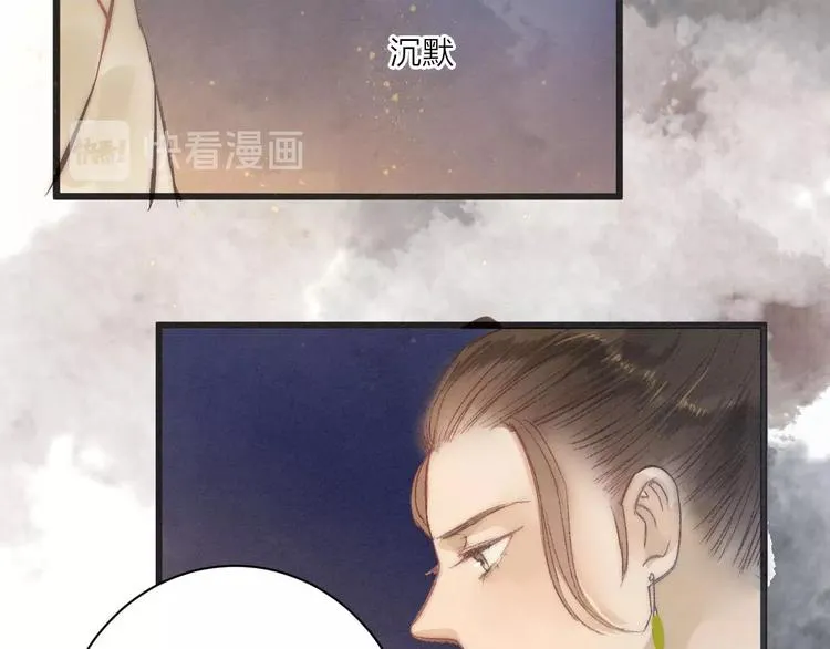 第79话 开棺 第34页
