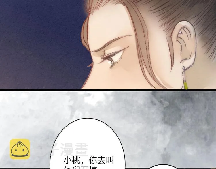 第79话 开棺 第36页