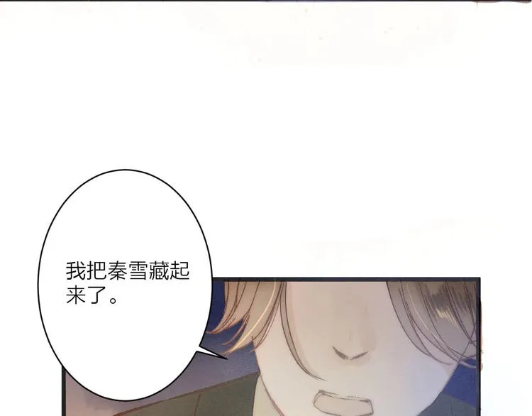 第79话 开棺 第38页