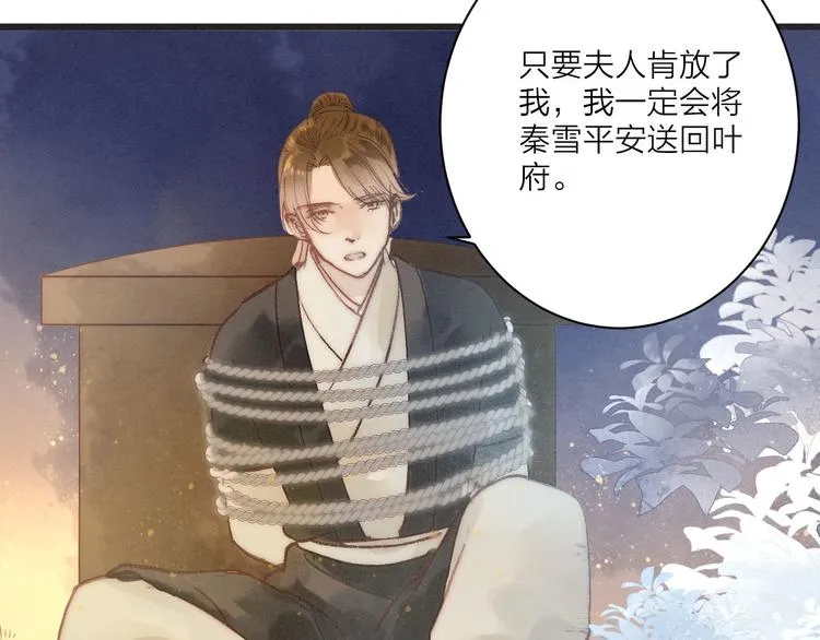 第79话 开棺 第40页