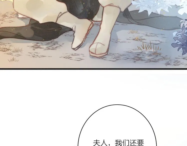 第79话 开棺 第41页