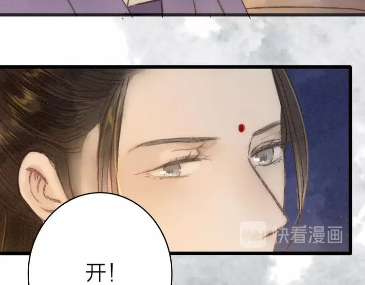 第79话 开棺 第43页