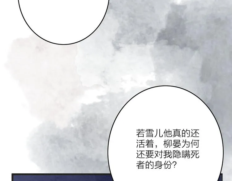 第79话 开棺 第44页