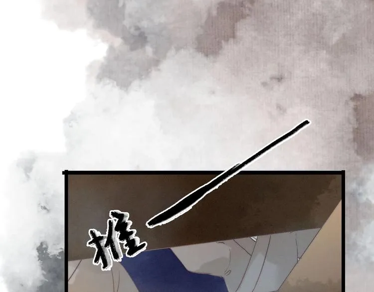第79话 开棺 第48页