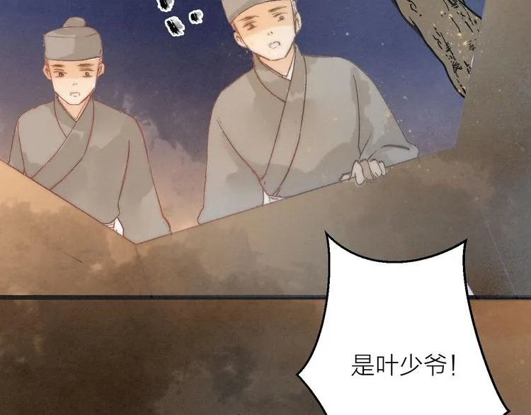 第79话 开棺 第50页