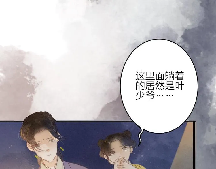 第79话 开棺 第53页