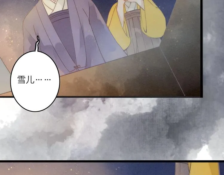 第79话 开棺 第54页