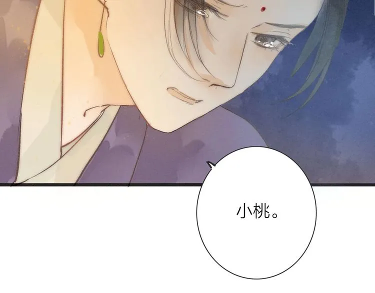 第79话 开棺 第58页