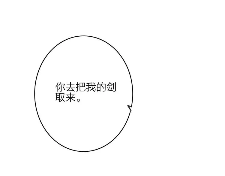 第79话 开棺 第59页