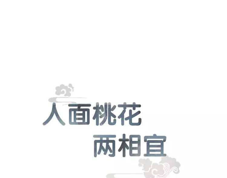 第78话 平安符 第1页