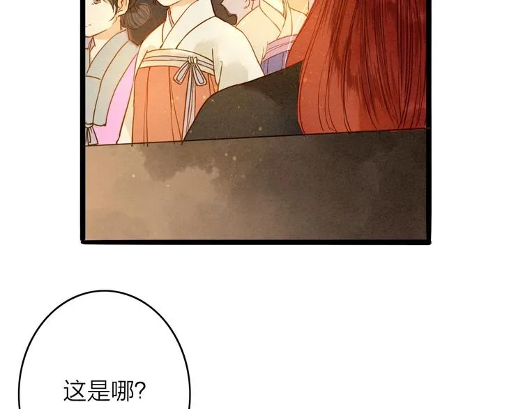 第78话 平安符 第9页