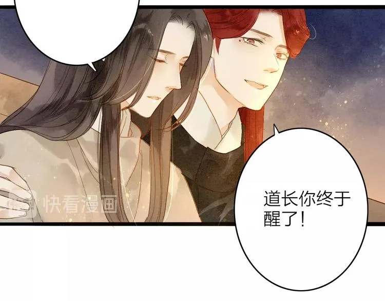 第78话 平安符 第10页
