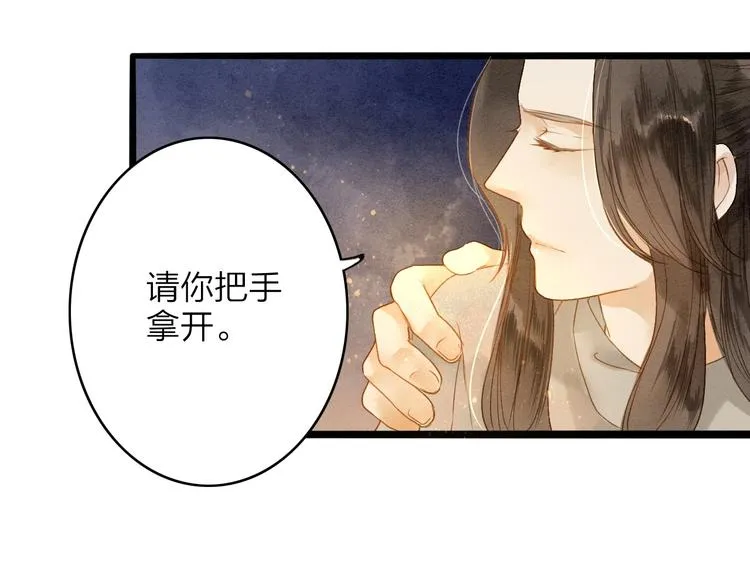 第78话 平安符 第11页