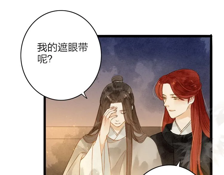 第78话 平安符 第13页