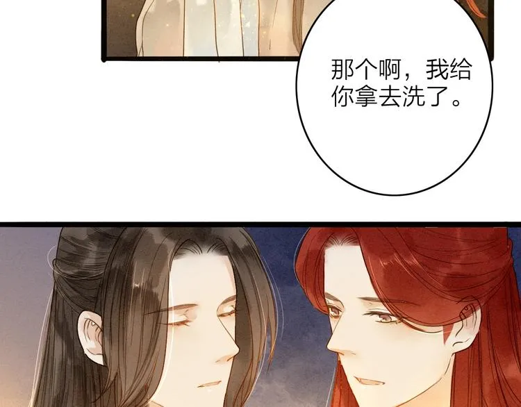 第78话 平安符 第14页
