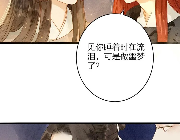 第78话 平安符 第15页