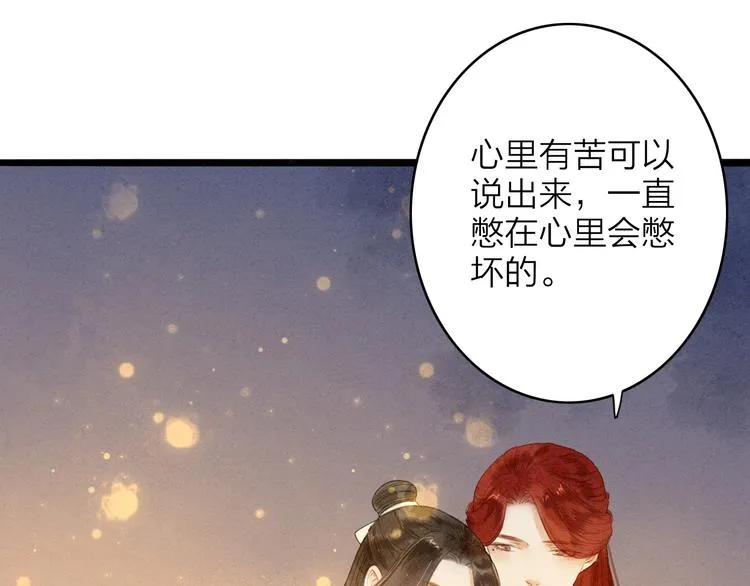第78话 平安符 第17页