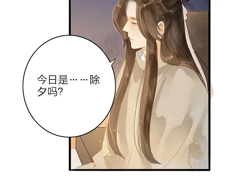 第78话 平安符 第26页