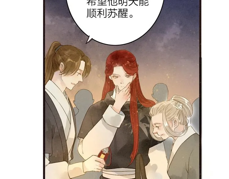 第78话 平安符 第37页
