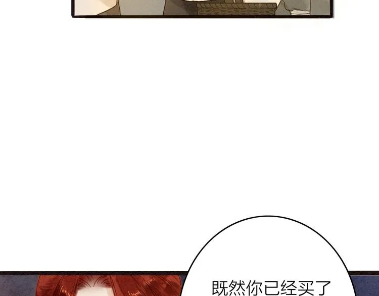 第78话 平安符 第38页