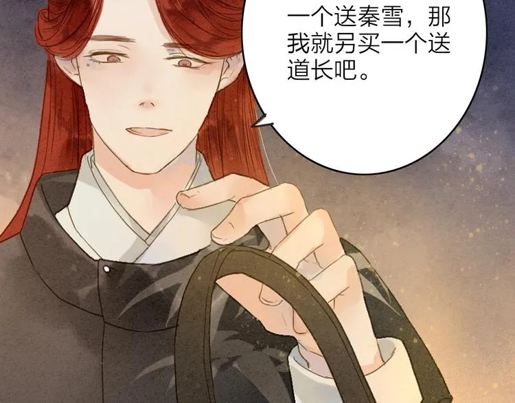 第78话 平安符 第39页
