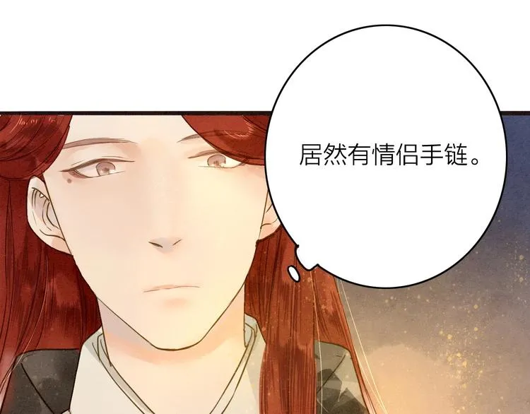 第78话 平安符 第42页