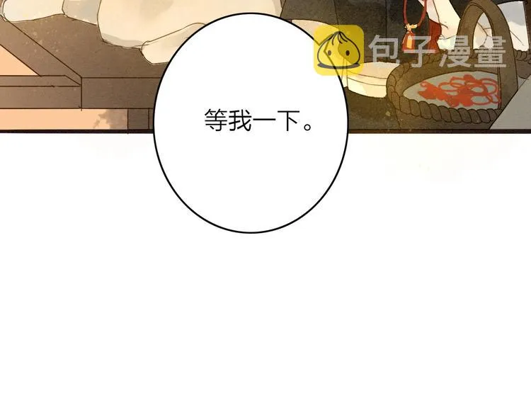 第78话 平安符 第45页