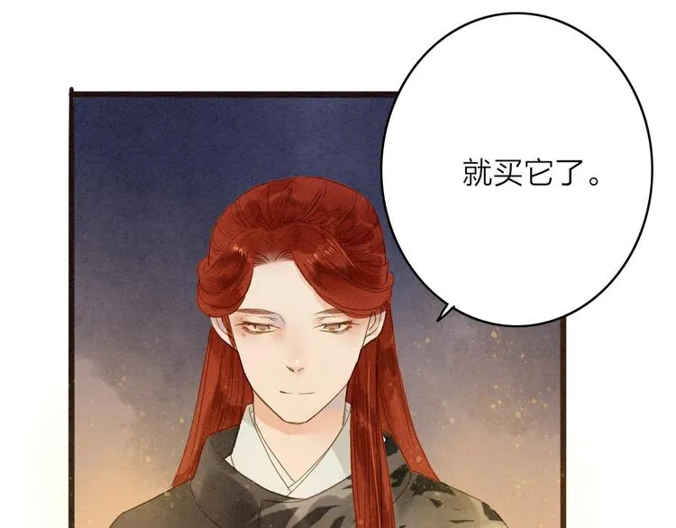 第78话 平安符 第46页