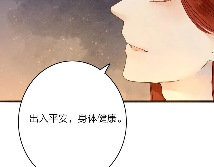 第78话 平安符 第53页