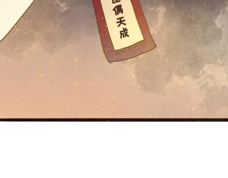 第78话 平安符 第55页