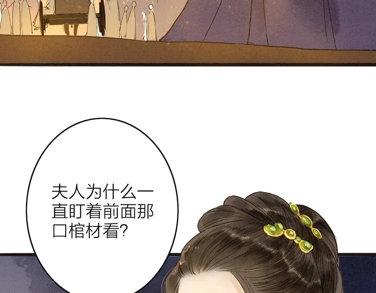 第78话 平安符 第57页