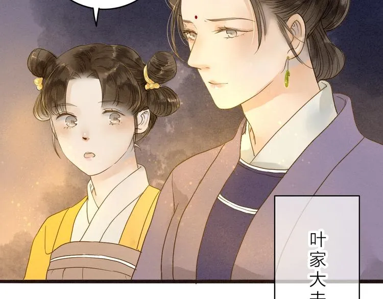 第78话 平安符 第58页