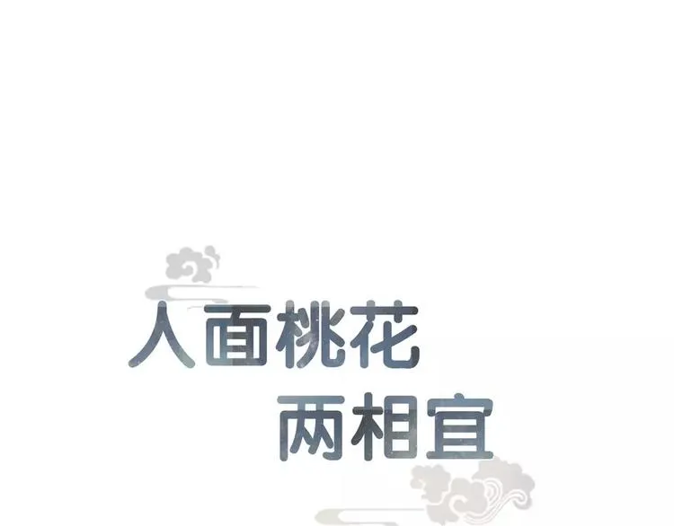 第77话 道长的心结 第1页