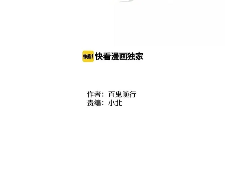 第77话 道长的心结 第2页