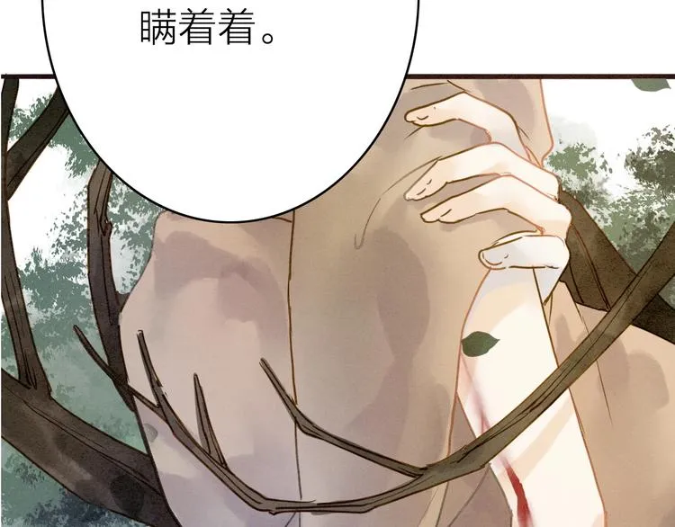 第77话 道长的心结 第7页